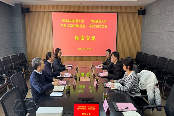 与青岛农业大学开云kaiyun官网入口座谈交流.jpg