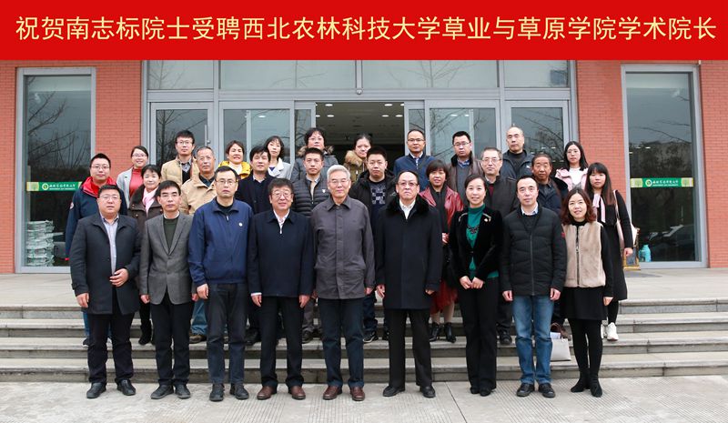 吴普特校长等和开云kaiyun官网入口学院院长南志标院士合影.jpg