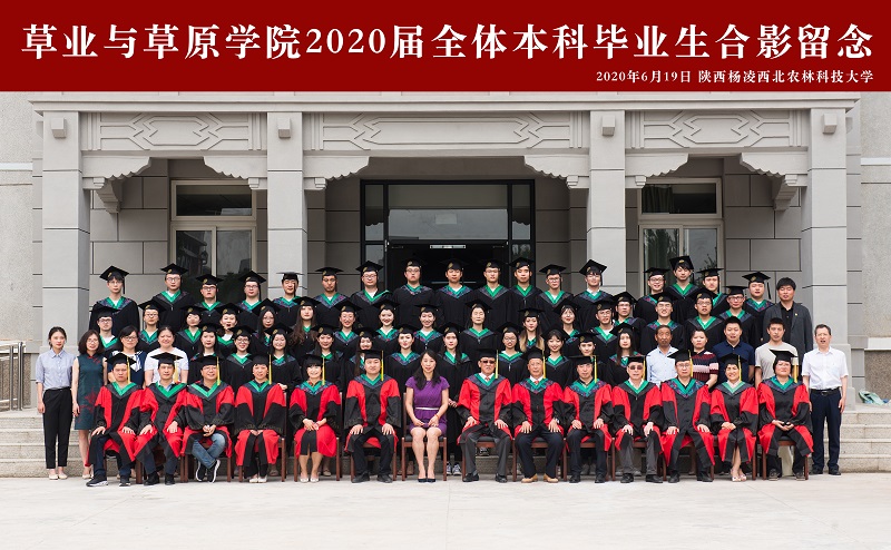 4开云kaiyun官网入口2020届全体本科毕业生合影留念.jpg
